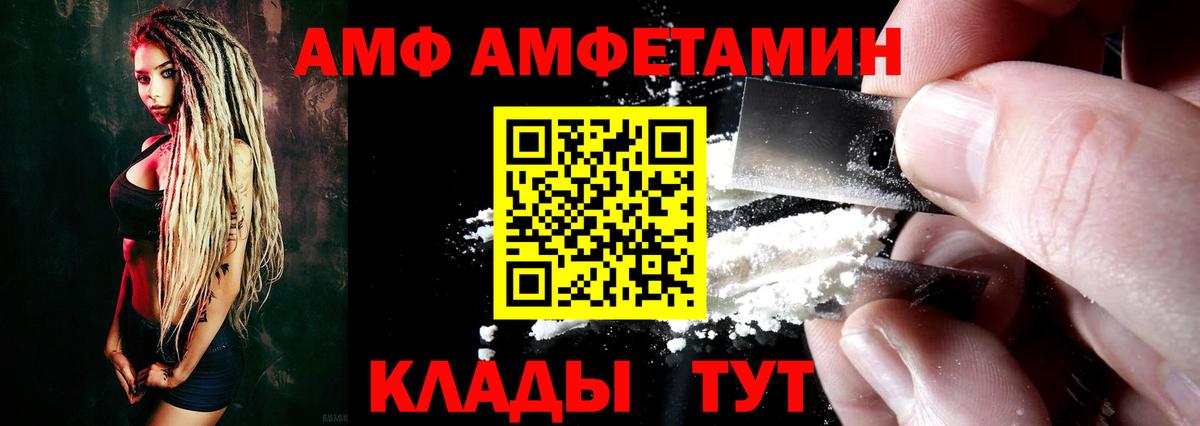 АМФЕТАМИН VHQ Будённовск