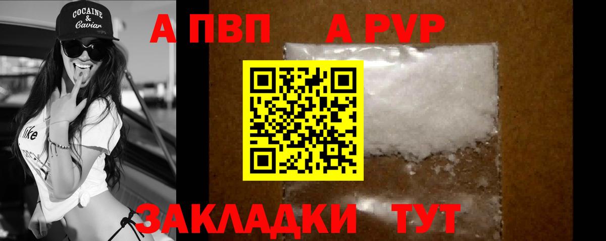 Будённовск  Alpha-PVP СК  Вход с VPN 