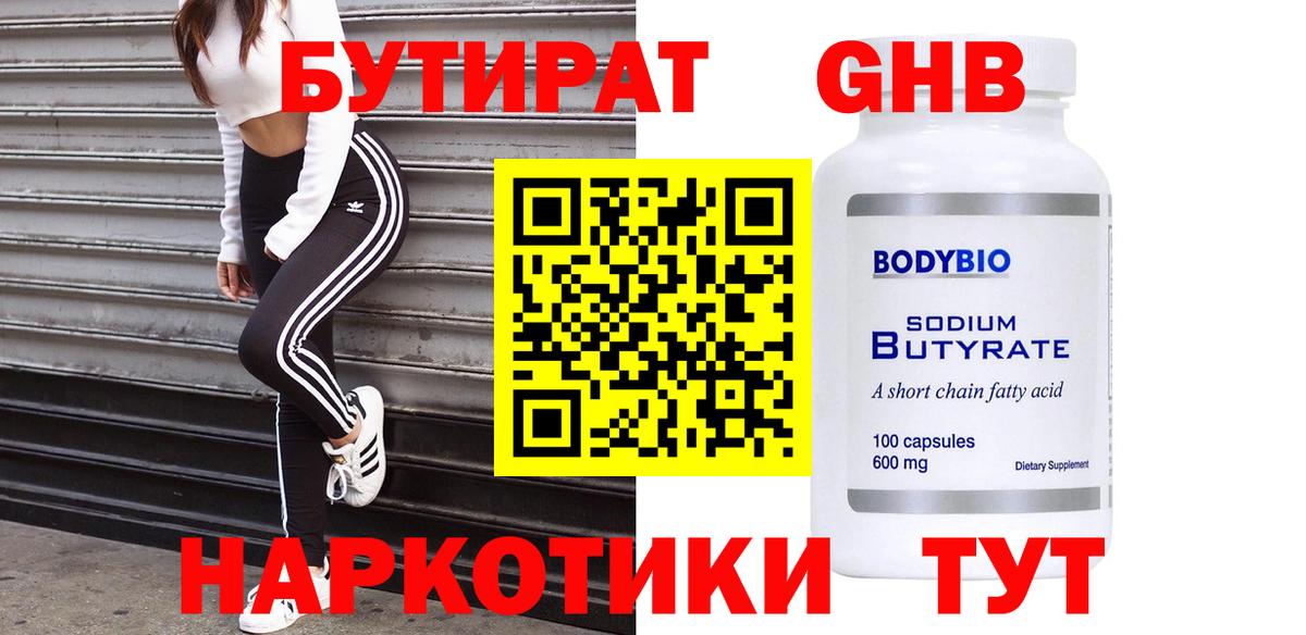 Будённовск  Бутират оксана  Вход с VPN 