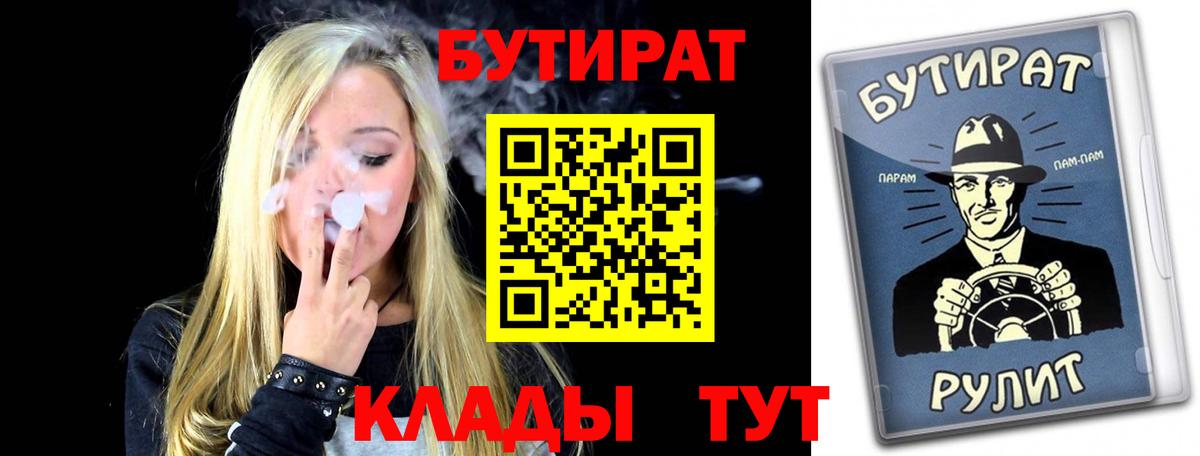 БУТИРАТ BDO 33% Будённовск