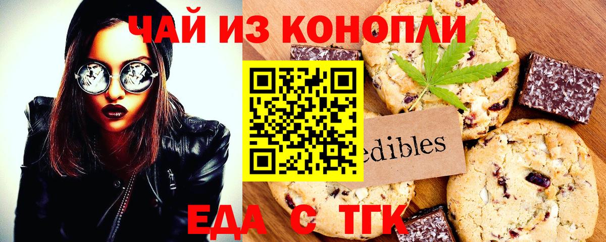 Будённовск  Cannafood марихуана  Вход с VPN 