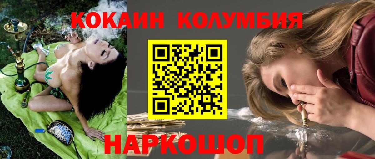 КОКАИН Перу Будённовск