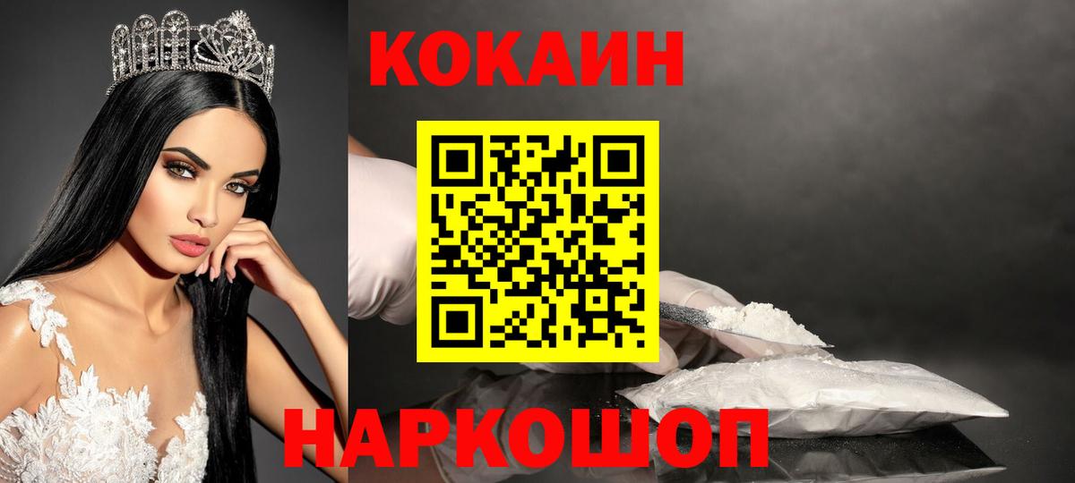 Будённовск  COCAIN Эквадор  Вход с VPN 