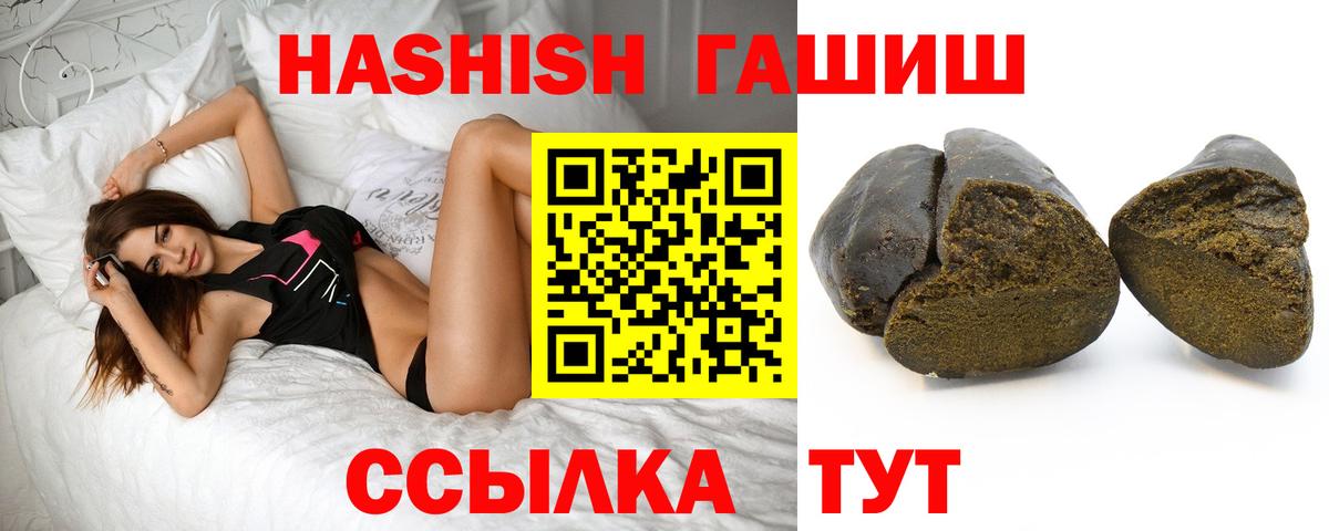 ГАШИШ Ice-O-Lator  Гашиш Premium  Будённовск  Вход с VPN 
