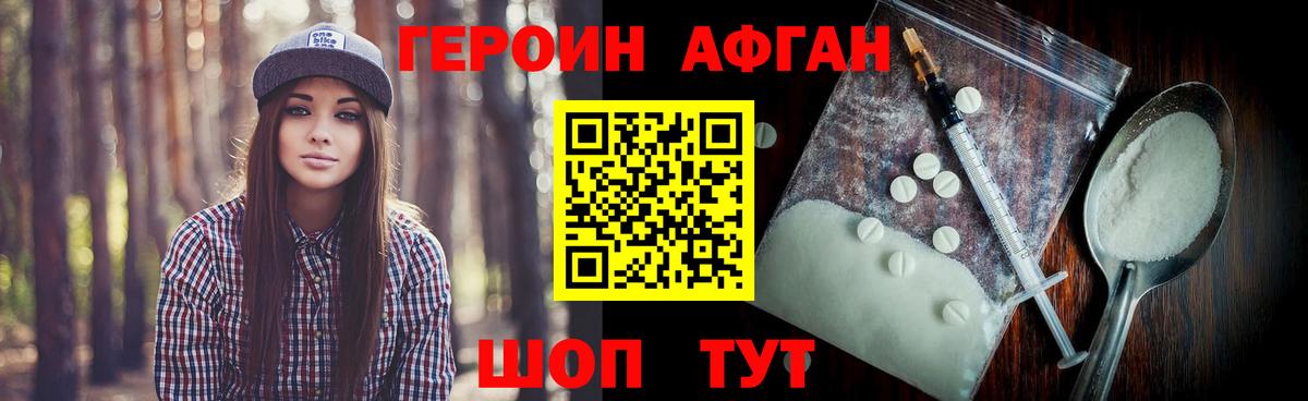 Героин  ГЕРОИН герыч  Вход с VPN  Будённовск 