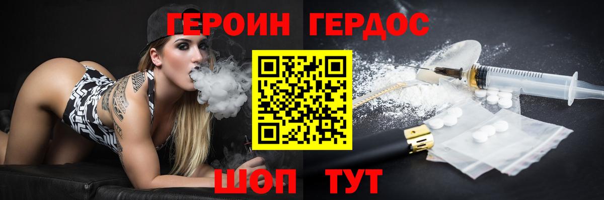Героин гречка Будённовск