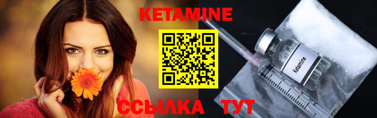 это формула  Кетамин ketamine  КЕТАМИН ketamine  Вход с VPN  Будённовск 