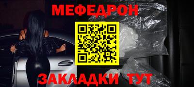 меф VHQ Краснокаменск