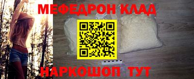 меф VHQ Краснокаменск
