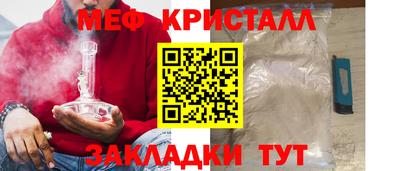 меф VHQ Краснокаменск