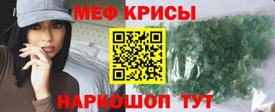 меф VHQ Краснокаменск