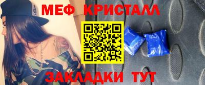 меф VHQ Краснокаменск