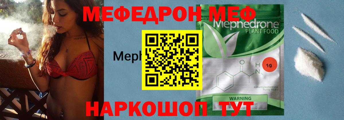 Меф  Будённовск