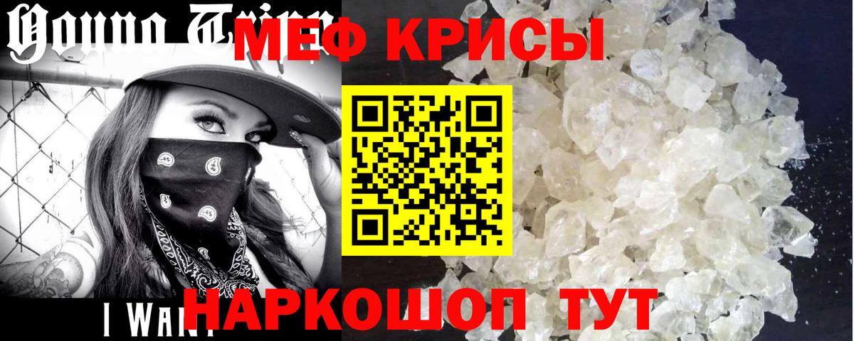 Будённовск  Мефедрон мяу мяу  МЕФ кристаллы  МЯУ-МЯУ  Вход с VPN 