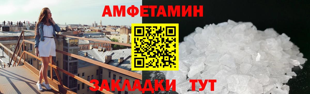 МЕТАМФЕТАМИН витя  Вход с VPN  Будённовск 