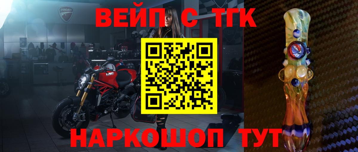 ТГК Wax Будённовск